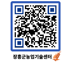 농업기술센터 QRCODE - 월별교육일정 페이지 바로가기 (http://www.jangheung.go.kr/jares/s4s5us@)