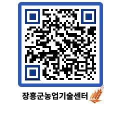 농업기술센터 QRCODE - 월별교육일정 페이지 바로가기 (http://www.jangheung.go.kr/jares/s4wnys@)