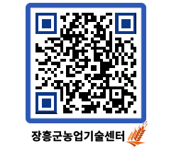 농업기술센터 QRCODE - 월별교육일정 페이지 바로가기 (http://www.jangheung.go.kr/jares/s5bhgv@)