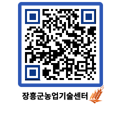 농업기술센터 QRCODE - 월별교육일정 페이지 바로가기 (http://www.jangheung.go.kr/jares/s5reko@)