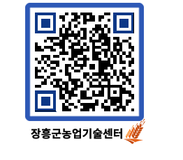 농업기술센터 QRCODE - 월별교육일정 페이지 바로가기 (http://www.jangheung.go.kr/jares/s5vohk@)