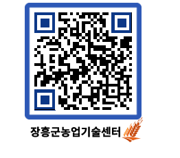 농업기술센터 QRCODE - 월별교육일정 페이지 바로가기 (http://www.jangheung.go.kr/jares/sczh3s@)