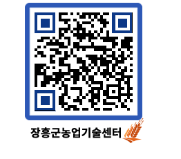 농업기술센터 QRCODE - 월별교육일정 페이지 바로가기 (http://www.jangheung.go.kr/jares/scztik@)