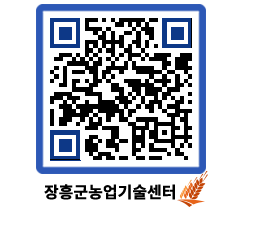 농업기술센터 QRCODE - 월별교육일정 페이지 바로가기 (http://www.jangheung.go.kr/jares/sdicus@)