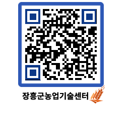 농업기술센터 QRCODE - 월별교육일정 페이지 바로가기 (http://www.jangheung.go.kr/jares/sdzjeo@)