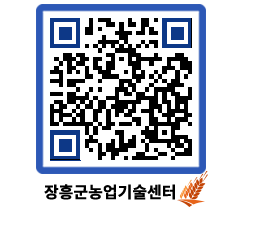 농업기술센터 QRCODE - 월별교육일정 페이지 바로가기 (http://www.jangheung.go.kr/jares/se51dk@)