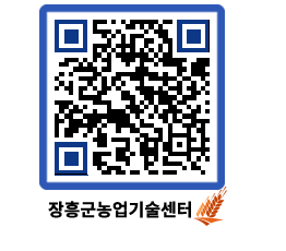 농업기술센터 QRCODE - 월별교육일정 페이지 바로가기 (http://www.jangheung.go.kr/jares/sggpz2@)