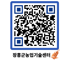 농업기술센터 QRCODE - 월별교육일정 페이지 바로가기 (http://www.jangheung.go.kr/jares/sgoq3r@)