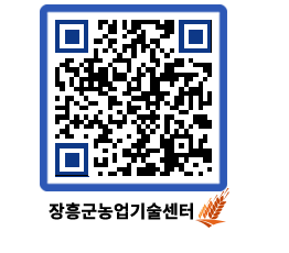 농업기술센터 QRCODE - 월별교육일정 페이지 바로가기 (http://www.jangheung.go.kr/jares/shdrp0@)