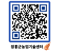 농업기술센터 QRCODE - 월별교육일정 페이지 바로가기 (http://www.jangheung.go.kr/jares/sitnku@)