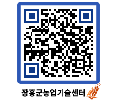 농업기술센터 QRCODE - 월별교육일정 페이지 바로가기 (http://www.jangheung.go.kr/jares/sleyoo@)