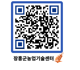 농업기술센터 QRCODE - 월별교육일정 페이지 바로가기 (http://www.jangheung.go.kr/jares/sluukl@)