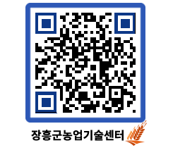 농업기술센터 QRCODE - 월별교육일정 페이지 바로가기 (http://www.jangheung.go.kr/jares/smrasb@)