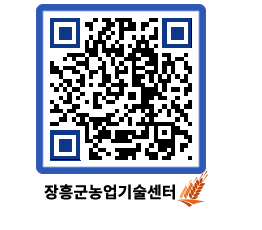 농업기술센터 QRCODE - 월별교육일정 페이지 바로가기 (http://www.jangheung.go.kr/jares/snliy3@)