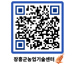 농업기술센터 QRCODE - 월별교육일정 페이지 바로가기 (http://www.jangheung.go.kr/jares/soiv35@)