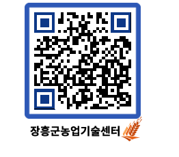 농업기술센터 QRCODE - 월별교육일정 페이지 바로가기 (http://www.jangheung.go.kr/jares/sov0ma@)