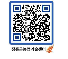 농업기술센터 QRCODE - 월별교육일정 페이지 바로가기 (http://www.jangheung.go.kr/jares/sp1tev@)