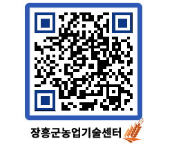 농업기술센터 QRCODE - 월별교육일정 페이지 바로가기 (http://www.jangheung.go.kr/jares/spqnj1@)