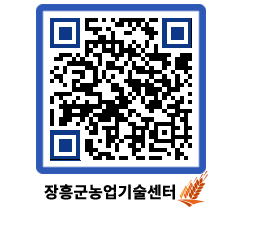 농업기술센터 QRCODE - 월별교육일정 페이지 바로가기 (http://www.jangheung.go.kr/jares/spygif@)