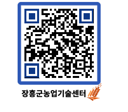 농업기술센터 QRCODE - 월별교육일정 페이지 바로가기 (http://www.jangheung.go.kr/jares/sqtfjm@)