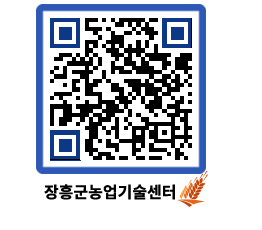 농업기술센터 QRCODE - 월별교육일정 페이지 바로가기 (http://www.jangheung.go.kr/jares/ss5lie@)