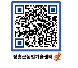 농업기술센터 QRCODE - 월별교육일정 페이지 바로가기 (http://www.jangheung.go.kr/jares/stmps1@)