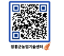 농업기술센터 QRCODE - 월별교육일정 페이지 바로가기 (http://www.jangheung.go.kr/jares/sv1ceh@)