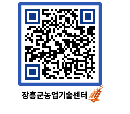 농업기술센터 QRCODE - 월별교육일정 페이지 바로가기 (http://www.jangheung.go.kr/jares/svey0j@)