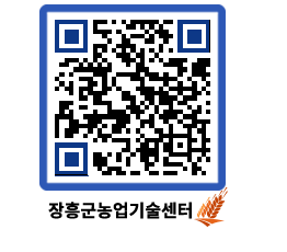 농업기술센터 QRCODE - 월별교육일정 페이지 바로가기 (http://www.jangheung.go.kr/jares/svshej@)