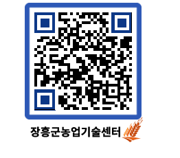 농업기술센터 QRCODE - 월별교육일정 페이지 바로가기 (http://www.jangheung.go.kr/jares/swtyvd@)