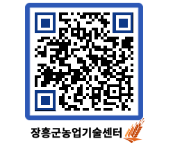 농업기술센터 QRCODE - 월별교육일정 페이지 바로가기 (http://www.jangheung.go.kr/jares/swvvgj@)