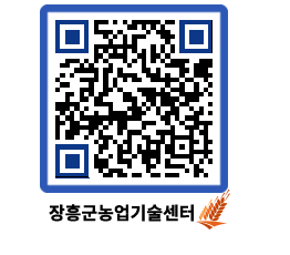 농업기술센터 QRCODE - 월별교육일정 페이지 바로가기 (http://www.jangheung.go.kr/jares/syebvh@)