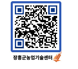 농업기술센터 QRCODE - 월별교육일정 페이지 바로가기 (http://www.jangheung.go.kr/jares/t03glq@)