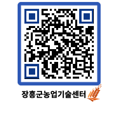 농업기술센터 QRCODE - 월별교육일정 페이지 바로가기 (http://www.jangheung.go.kr/jares/t0g10v@)