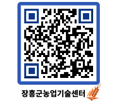 농업기술센터 QRCODE - 월별교육일정 페이지 바로가기 (http://www.jangheung.go.kr/jares/t0m0s3@)