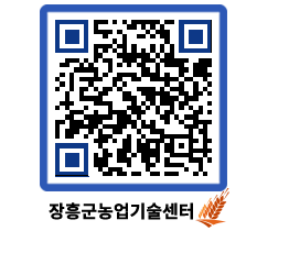 농업기술센터 QRCODE - 월별교육일정 페이지 바로가기 (http://www.jangheung.go.kr/jares/t1hmzp@)