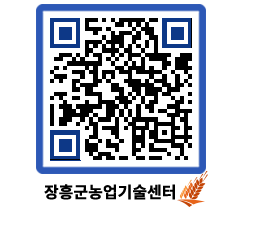 농업기술센터 QRCODE - 월별교육일정 페이지 바로가기 (http://www.jangheung.go.kr/jares/t1p3x0@)