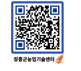 농업기술센터 QRCODE - 월별교육일정 페이지 바로가기 (http://www.jangheung.go.kr/jares/t42jn1@)