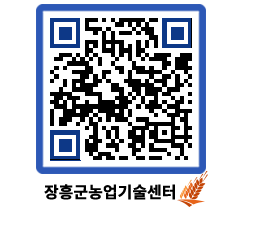 농업기술센터 QRCODE - 월별교육일정 페이지 바로가기 (http://www.jangheung.go.kr/jares/t52ld2@)