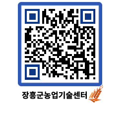 농업기술센터 QRCODE - 월별교육일정 페이지 바로가기 (http://www.jangheung.go.kr/jares/tappgz@)