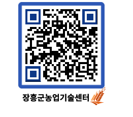 농업기술센터 QRCODE - 월별교육일정 페이지 바로가기 (http://www.jangheung.go.kr/jares/tb1fbv@)