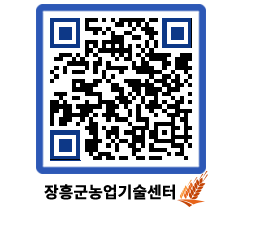 농업기술센터 QRCODE - 월별교육일정 페이지 바로가기 (http://www.jangheung.go.kr/jares/tc2dne@)