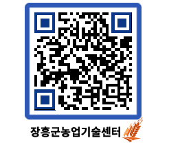 농업기술센터 QRCODE - 월별교육일정 페이지 바로가기 (http://www.jangheung.go.kr/jares/tdo4r4@)