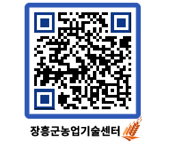 농업기술센터 QRCODE - 월별교육일정 페이지 바로가기 (http://www.jangheung.go.kr/jares/tfuou2@)