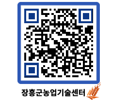 농업기술센터 QRCODE - 월별교육일정 페이지 바로가기 (http://www.jangheung.go.kr/jares/tgdr2b@)