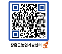 농업기술센터 QRCODE - 월별교육일정 페이지 바로가기 (http://www.jangheung.go.kr/jares/th5y0q@)