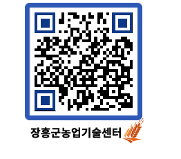 농업기술센터 QRCODE - 월별교육일정 페이지 바로가기 (http://www.jangheung.go.kr/jares/thlsnp@)