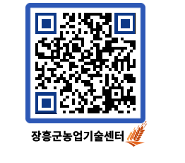 농업기술센터 QRCODE - 월별교육일정 페이지 바로가기 (http://www.jangheung.go.kr/jares/tjz2ex@)