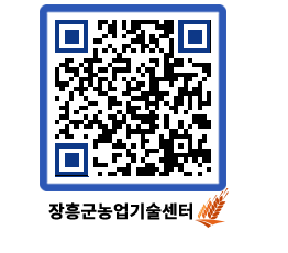 농업기술센터 QRCODE - 월별교육일정 페이지 바로가기 (http://www.jangheung.go.kr/jares/tkgdmq@)