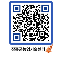 농업기술센터 QRCODE - 월별교육일정 페이지 바로가기 (http://www.jangheung.go.kr/jares/tkzyjo@)